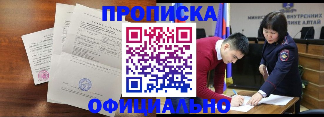 прописка 2025 в Покрове