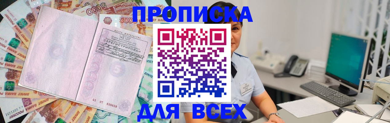 временная регистрация купить в Покрове