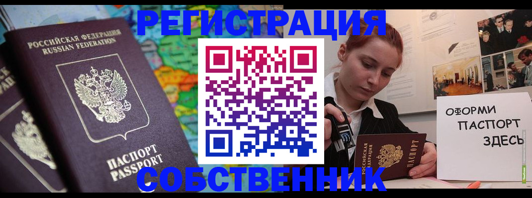 прописка в Покрове